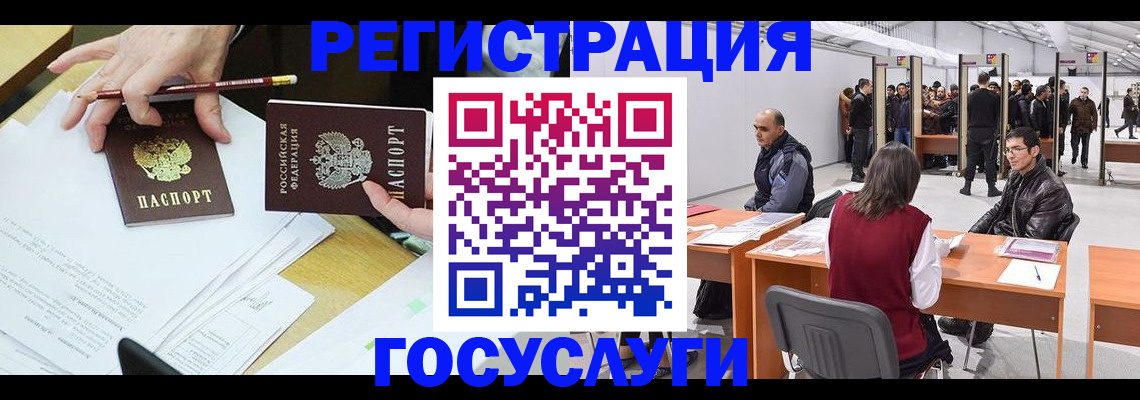 временная регистрация гарантия в Черногорске